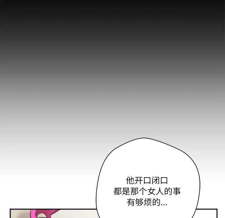 《越界的20岁》漫画最新章节第9话免费下拉式在线观看章节第【31】张图片