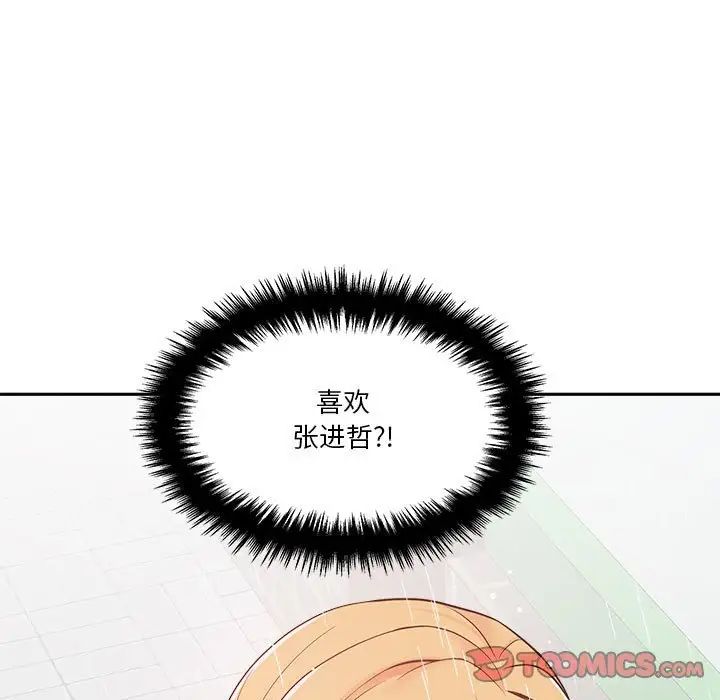 《越界的20岁》漫画最新章节第9话免费下拉式在线观看章节第【120】张图片