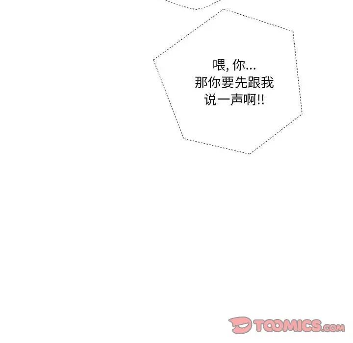 《越界的20岁》漫画最新章节第9话免费下拉式在线观看章节第【60】张图片