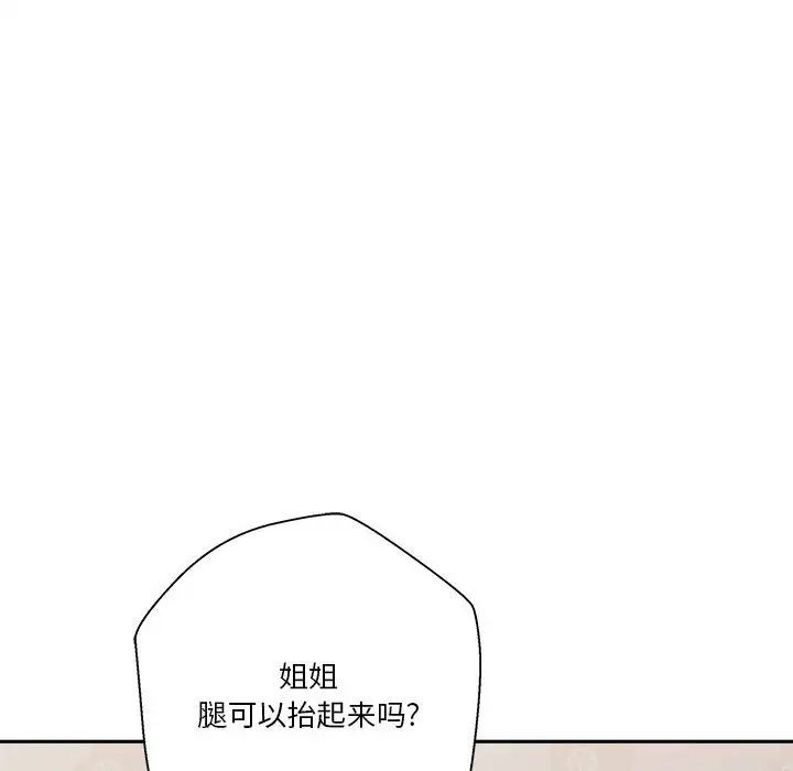 《越界的20岁》漫画最新章节第10话免费下拉式在线观看章节第【79】张图片