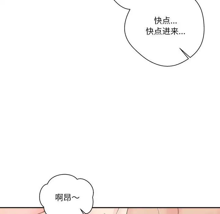 《越界的20岁》漫画最新章节第10话免费下拉式在线观看章节第【56】张图片