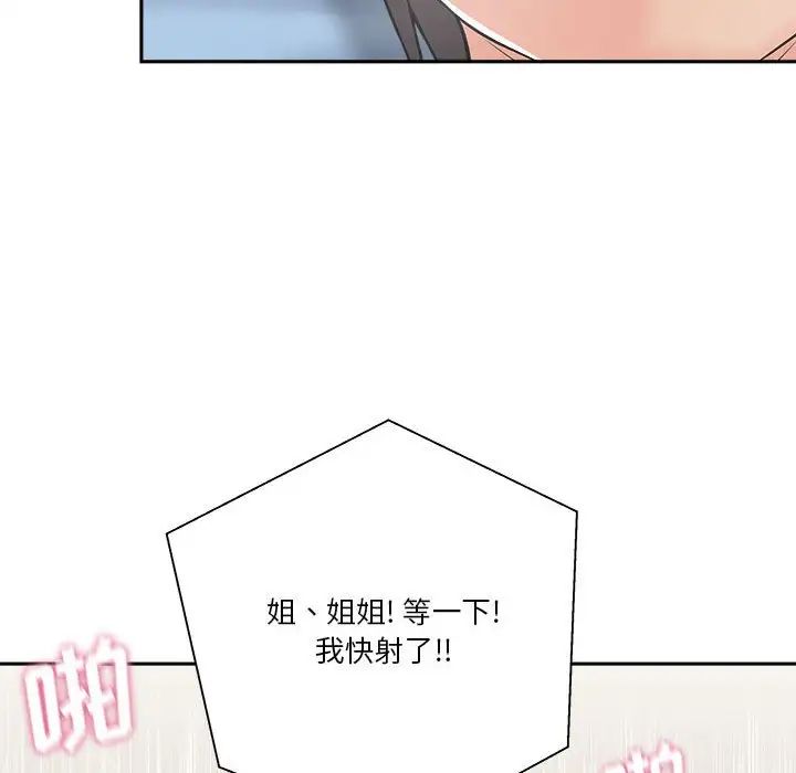 《越界的20岁》漫画最新章节第10话免费下拉式在线观看章节第【20】张图片