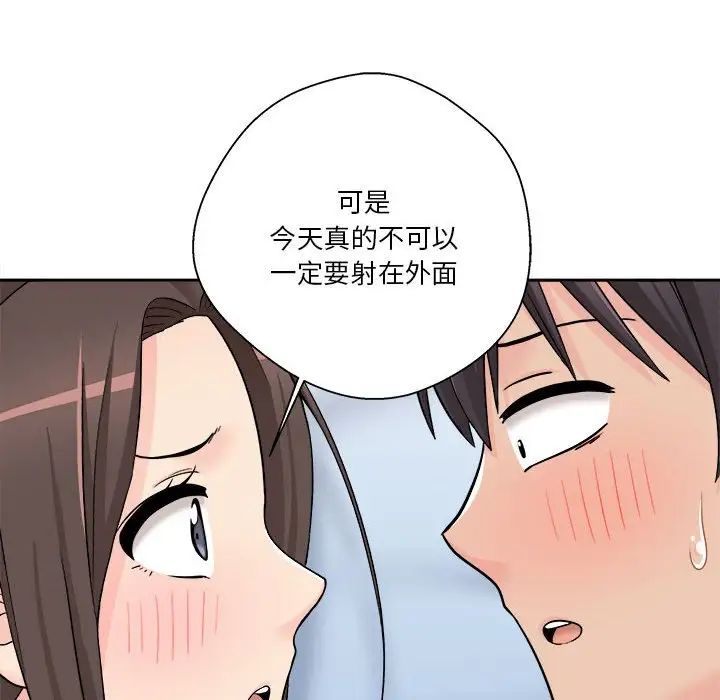 《越界的20岁》漫画最新章节第10话免费下拉式在线观看章节第【77】张图片