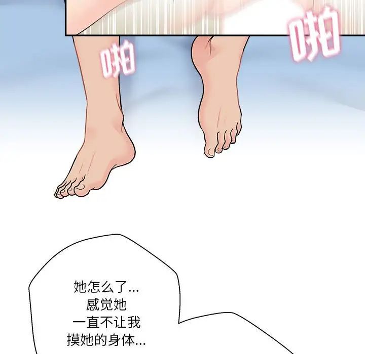 《越界的20岁》漫画最新章节第10话免费下拉式在线观看章节第【13】张图片