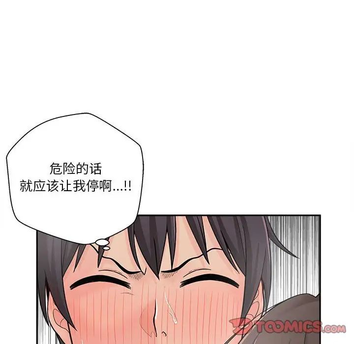 《越界的20岁》漫画最新章节第10话免费下拉式在线观看章节第【22】张图片