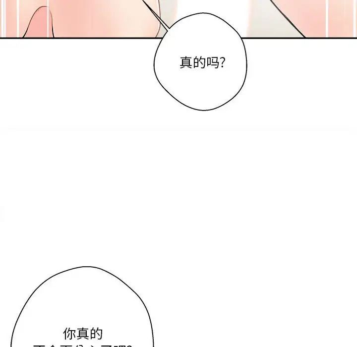 《越界的20岁》漫画最新章节第10话免费下拉式在线观看章节第【28】张图片