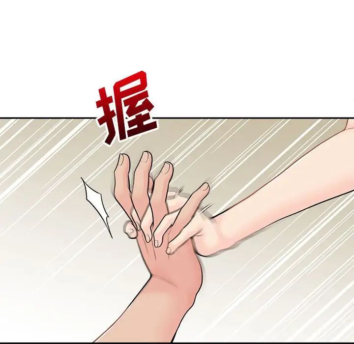 《越界的20岁》漫画最新章节第10话免费下拉式在线观看章节第【9】张图片