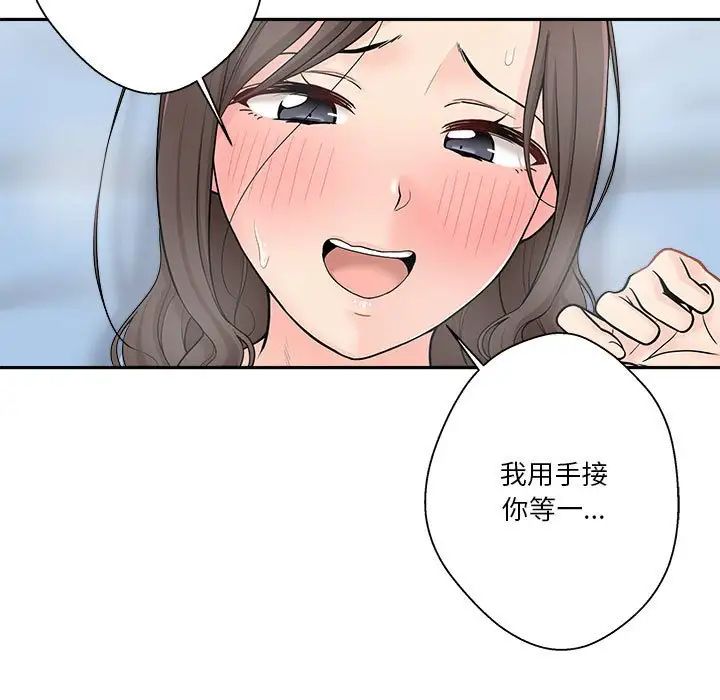 《越界的20岁》漫画最新章节第10话免费下拉式在线观看章节第【113】张图片