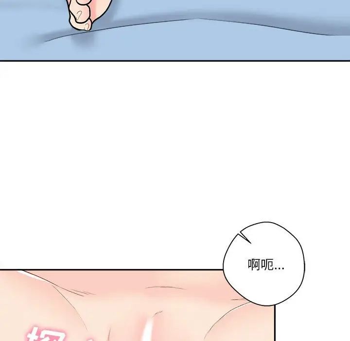 《越界的20岁》漫画最新章节第10话免费下拉式在线观看章节第【87】张图片