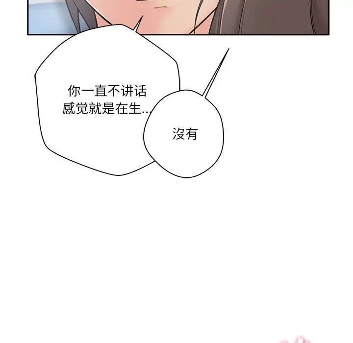 《越界的20岁》漫画最新章节第10话免费下拉式在线观看章节第【17】张图片