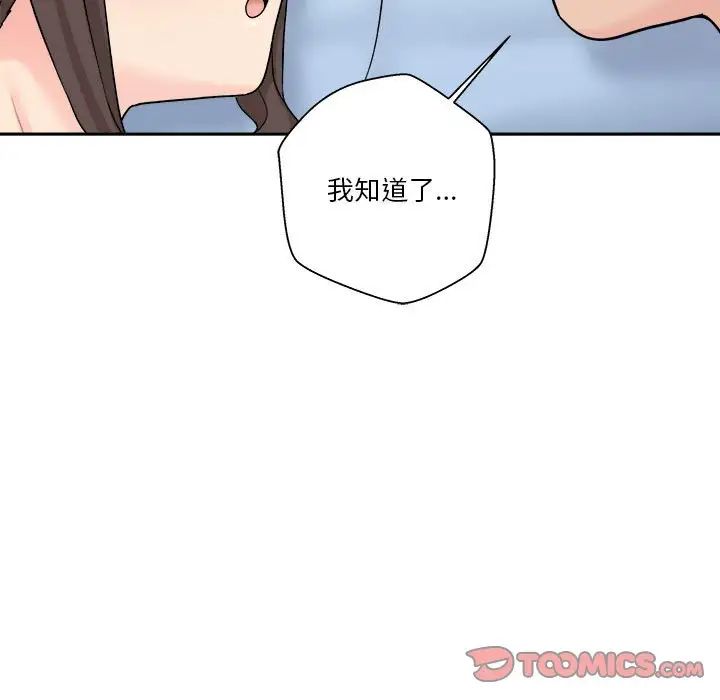 《越界的20岁》漫画最新章节第10话免费下拉式在线观看章节第【78】张图片