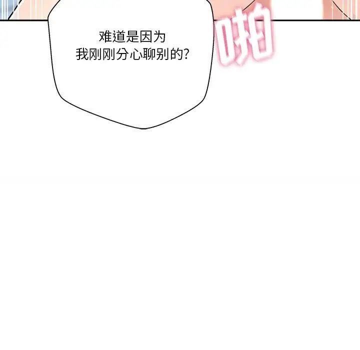 《越界的20岁》漫画最新章节第10话免费下拉式在线观看章节第【15】张图片