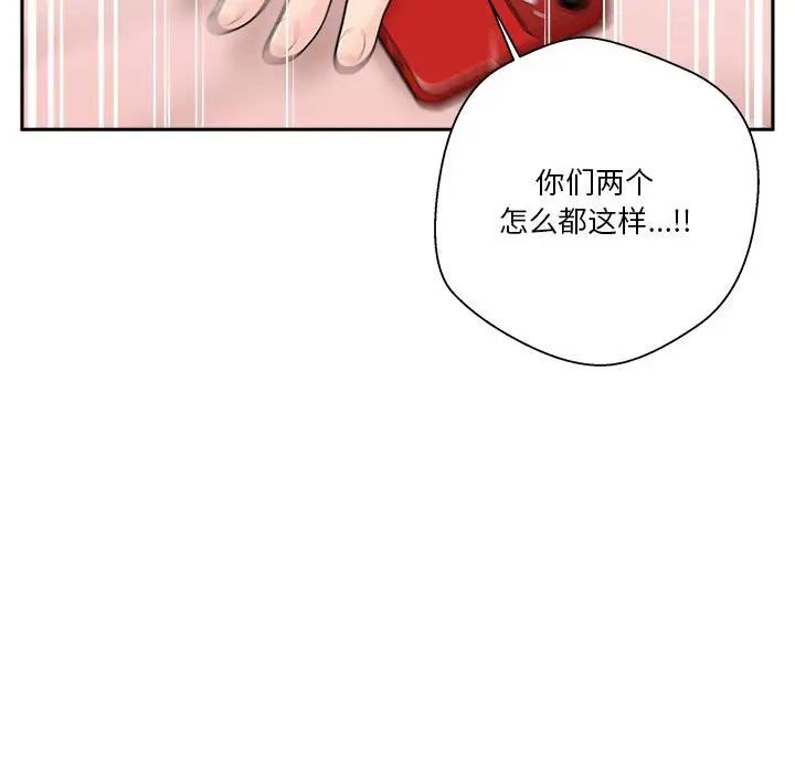 《越界的20岁》漫画最新章节第11话免费下拉式在线观看章节第【104】张图片