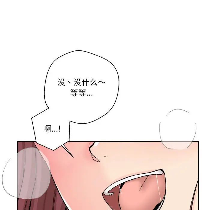 《越界的20岁》漫画最新章节第11话免费下拉式在线观看章节第【60】张图片