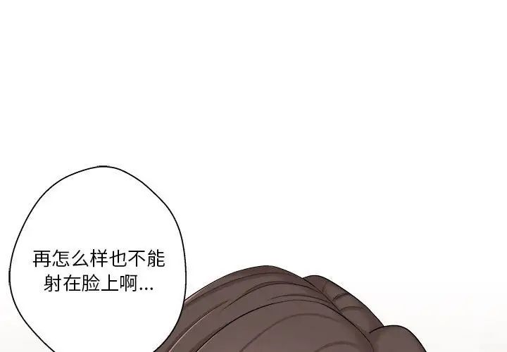 《越界的20岁》漫画最新章节第11话免费下拉式在线观看章节第【3】张图片