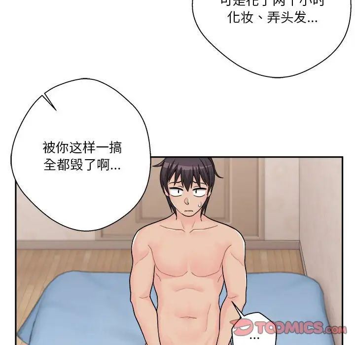 《越界的20岁》漫画最新章节第11话免费下拉式在线观看章节第【14】张图片