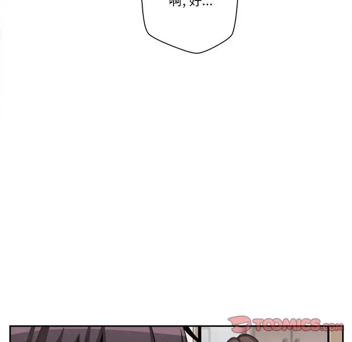 《越界的20岁》漫画最新章节第11话免费下拉式在线观看章节第【22】张图片