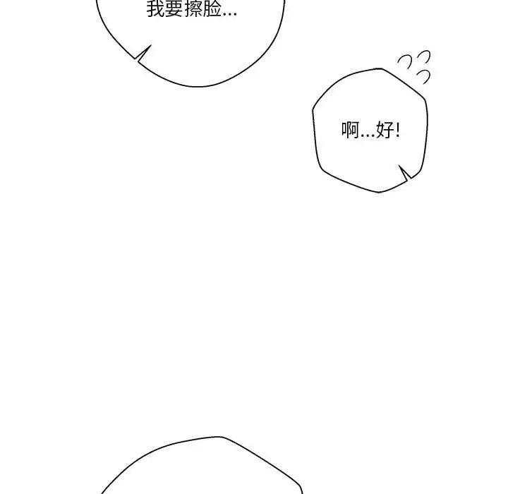 《越界的20岁》漫画最新章节第11话免费下拉式在线观看章节第【8】张图片