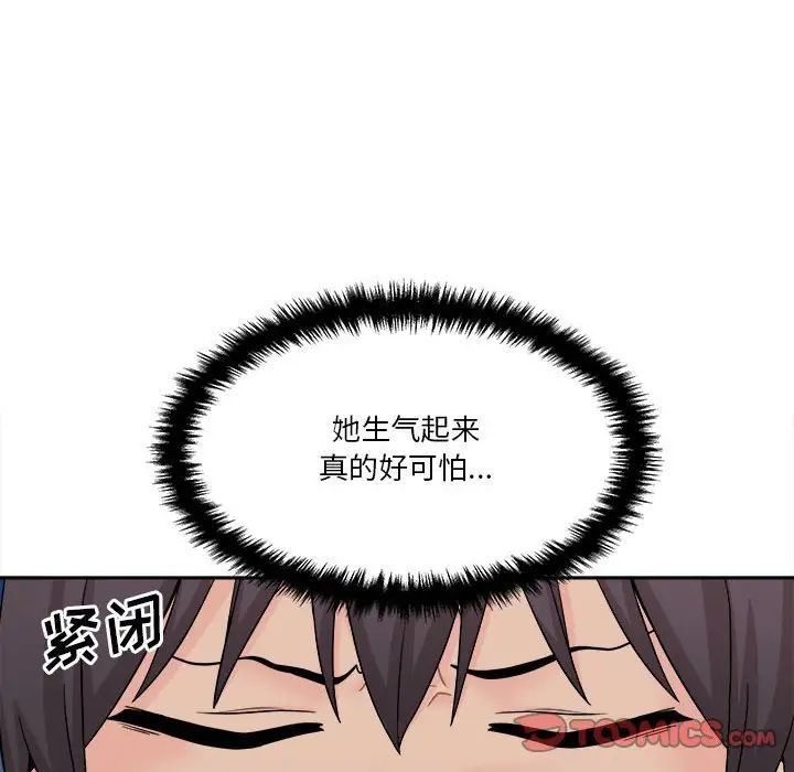 《越界的20岁》漫画最新章节第11话免费下拉式在线观看章节第【26】张图片