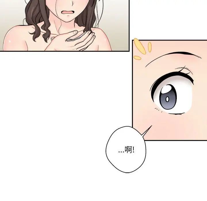 《越界的20岁》漫画最新章节第11话免费下拉式在线观看章节第【16】张图片