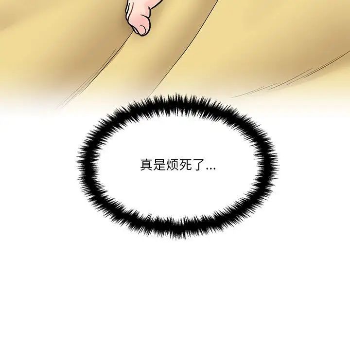 《越界的20岁》漫画最新章节第11话免费下拉式在线观看章节第【108】张图片