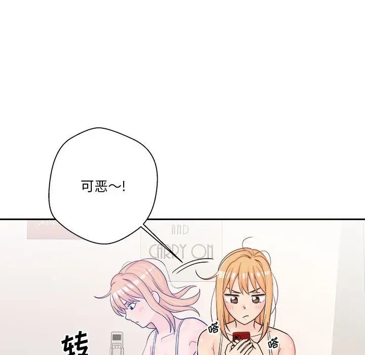 《越界的20岁》漫画最新章节第11话免费下拉式在线观看章节第【47】张图片