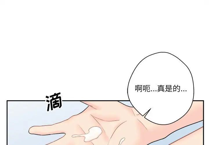 《越界的20岁》漫画最新章节第11话免费下拉式在线观看章节第【1】张图片