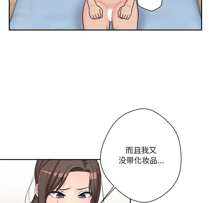 《越界的20岁》漫画最新章节第11话免费下拉式在线观看章节第【15】张图片