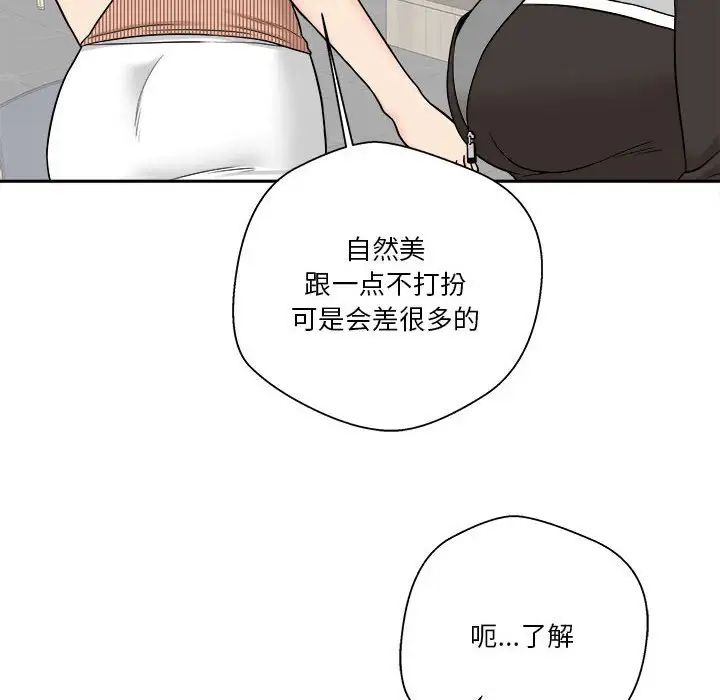 《越界的20岁》漫画最新章节第12话免费下拉式在线观看章节第【124】张图片