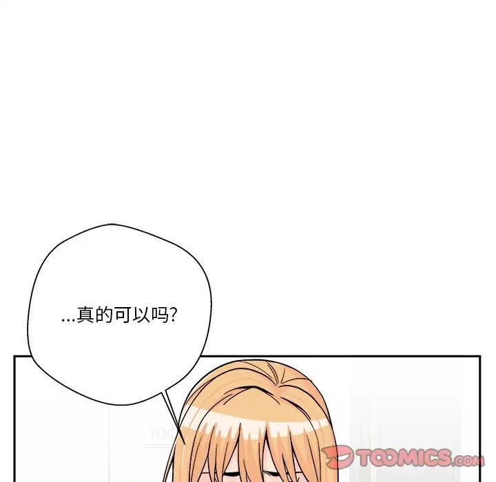 《越界的20岁》漫画最新章节第12话免费下拉式在线观看章节第【63】张图片