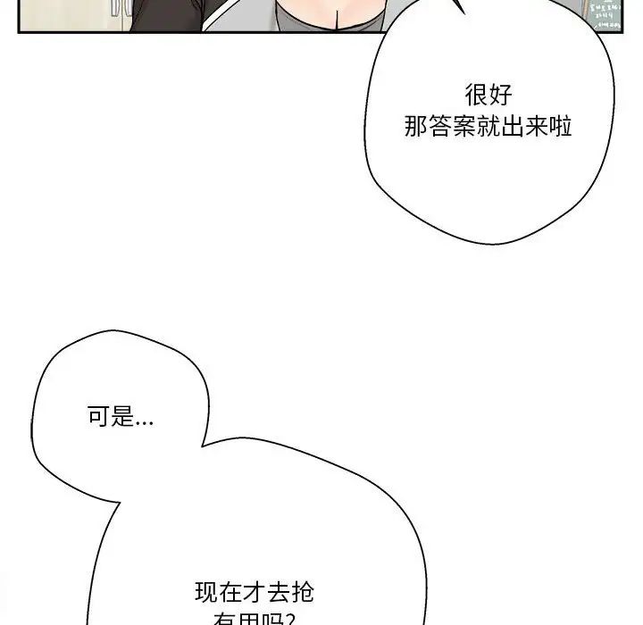 《越界的20岁》漫画最新章节第12话免费下拉式在线观看章节第【66】张图片