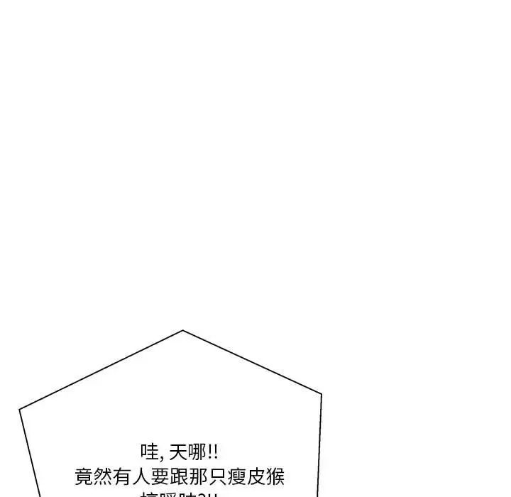 《越界的20岁》漫画最新章节第12话免费下拉式在线观看章节第【40】张图片