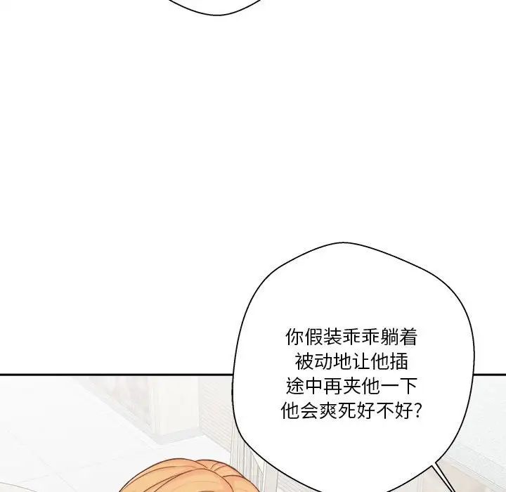 《越界的20岁》漫画最新章节第12话免费下拉式在线观看章节第【103】张图片