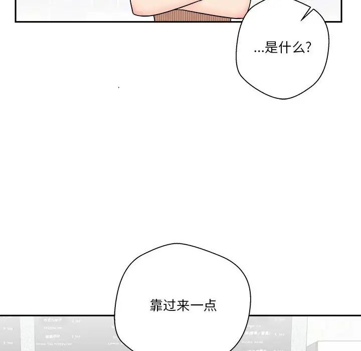 《越界的20岁》漫画最新章节第12话免费下拉式在线观看章节第【90】张图片