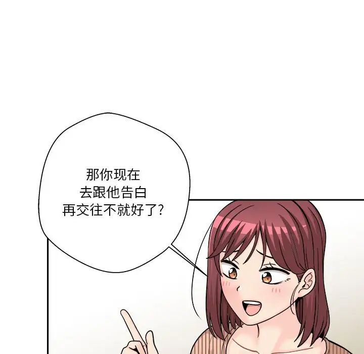 《越界的20岁》漫画最新章节第12话免费下拉式在线观看章节第【34】张图片