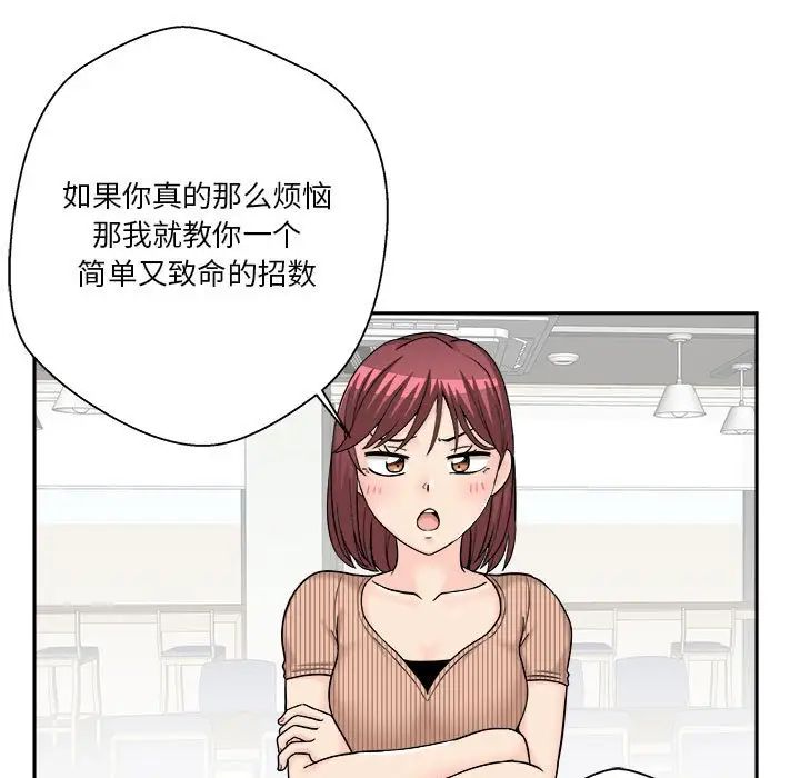 《越界的20岁》漫画最新章节第12话免费下拉式在线观看章节第【89】张图片