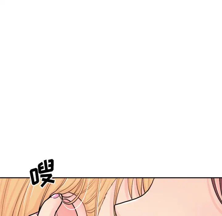 《越界的20岁》漫画最新章节第12话免费下拉式在线观看章节第【92】张图片