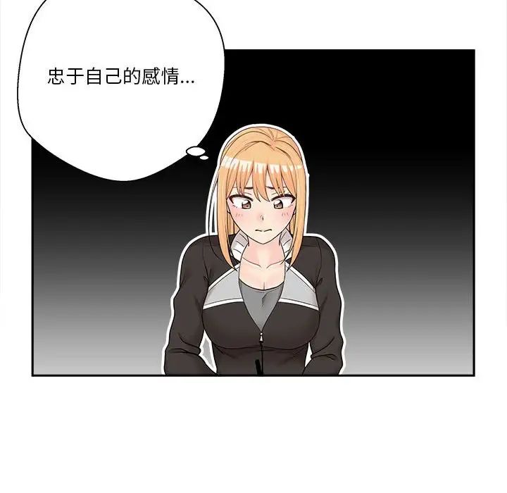 《越界的20岁》漫画最新章节第12话免费下拉式在线观看章节第【120】张图片