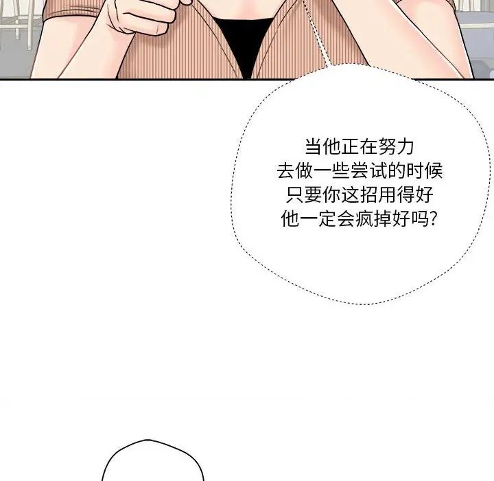 《越界的20岁》漫画最新章节第12话免费下拉式在线观看章节第【98】张图片