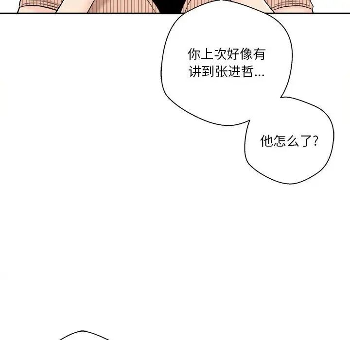 《越界的20岁》漫画最新章节第12话免费下拉式在线观看章节第【16】张图片