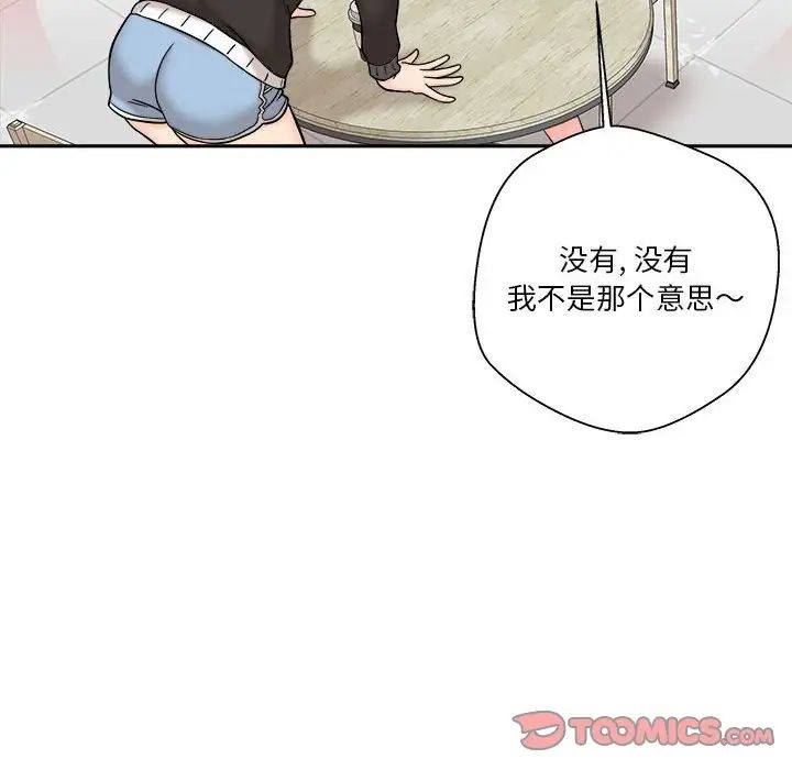 《越界的20岁》漫画最新章节第12话免费下拉式在线观看章节第【27】张图片