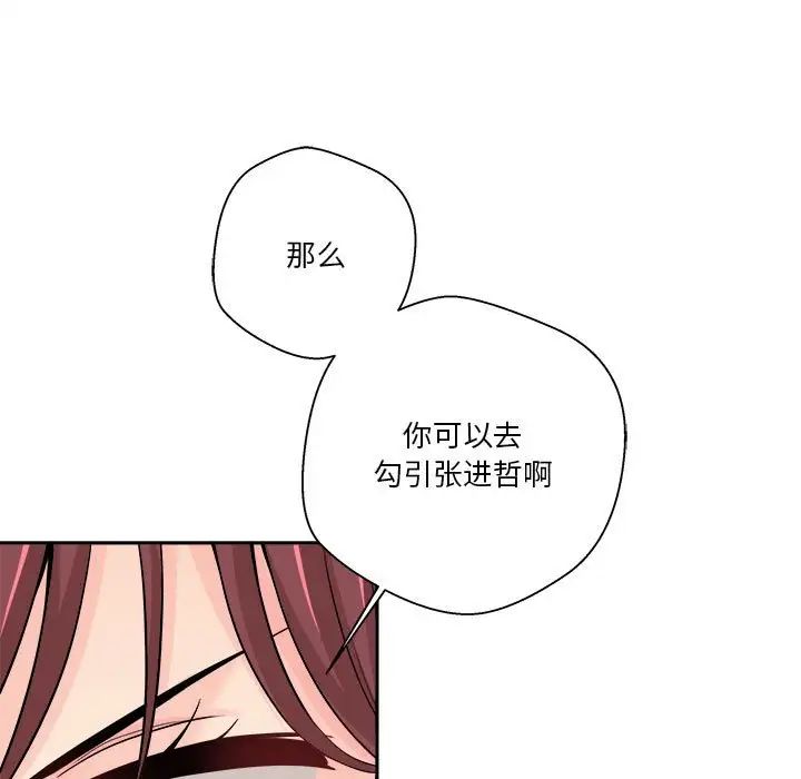 《越界的20岁》漫画最新章节第12话免费下拉式在线观看章节第【56】张图片