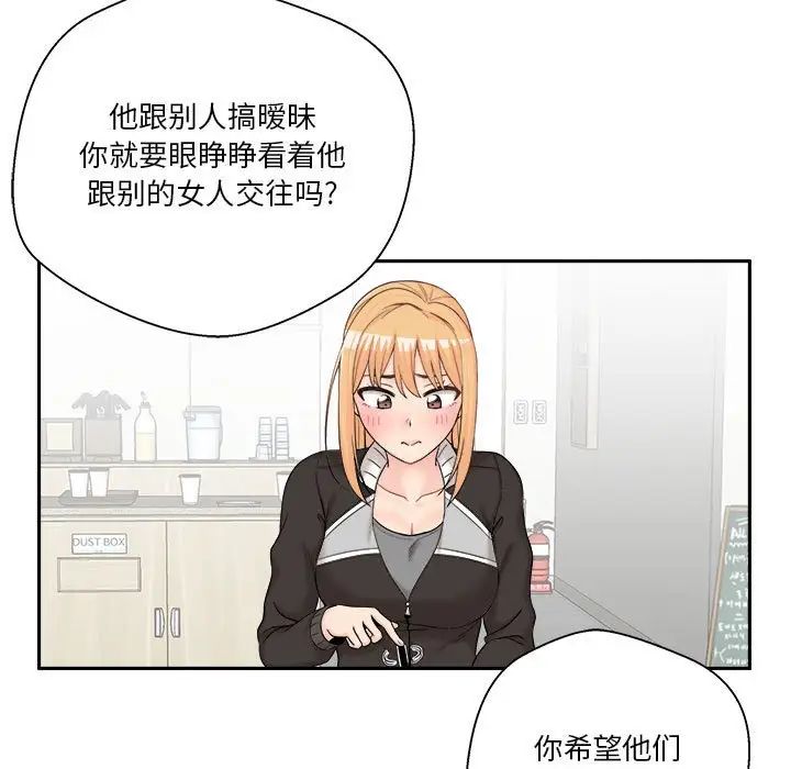 《越界的20岁》漫画最新章节第12话免费下拉式在线观看章节第【52】张图片