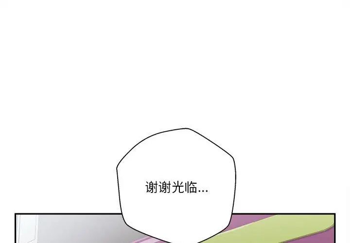 《越界的20岁》漫画最新章节第13话免费下拉式在线观看章节第【1】张图片