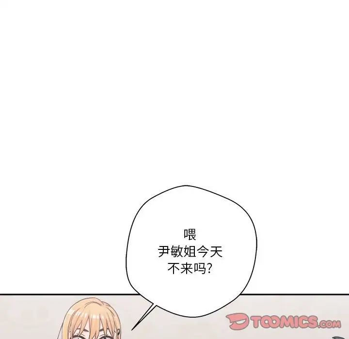 《越界的20岁》漫画最新章节第13话免费下拉式在线观看章节第【45】张图片