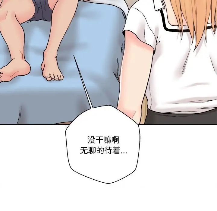 《越界的20岁》漫画最新章节第13话免费下拉式在线观看章节第【28】张图片