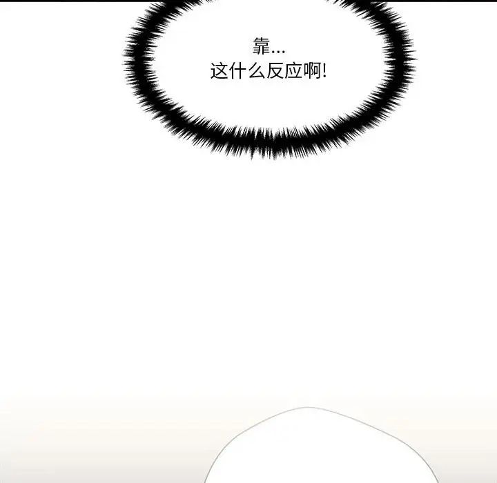 《越界的20岁》漫画最新章节第13话免费下拉式在线观看章节第【36】张图片