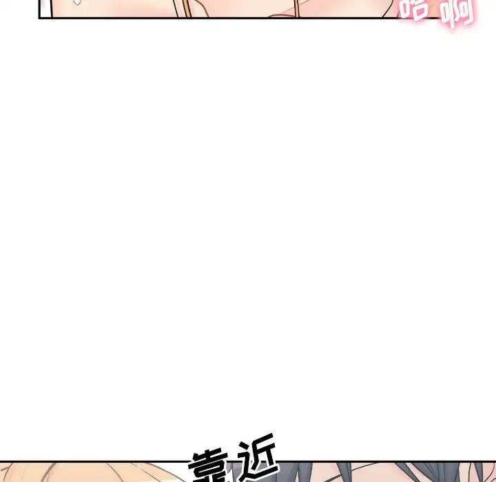 《越界的20岁》漫画最新章节第13话免费下拉式在线观看章节第【118】张图片