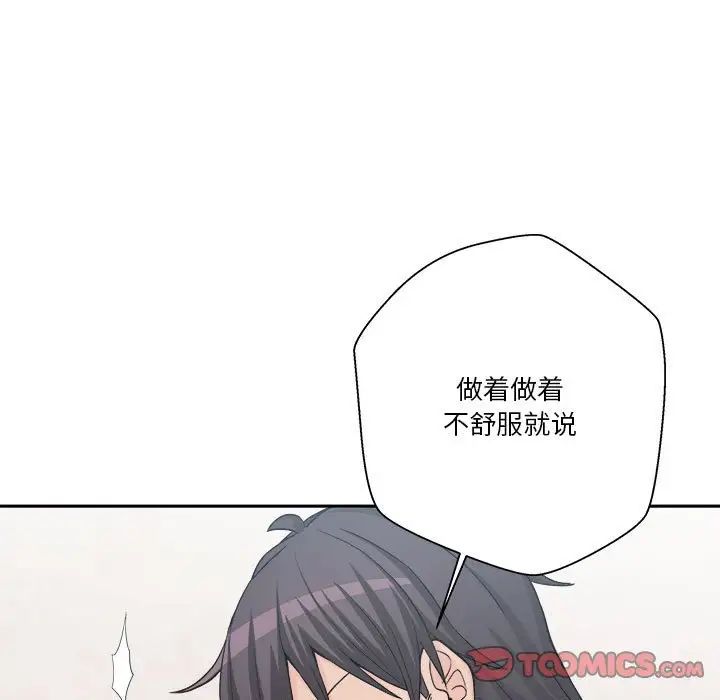 《越界的20岁》漫画最新章节第13话免费下拉式在线观看章节第【105】张图片