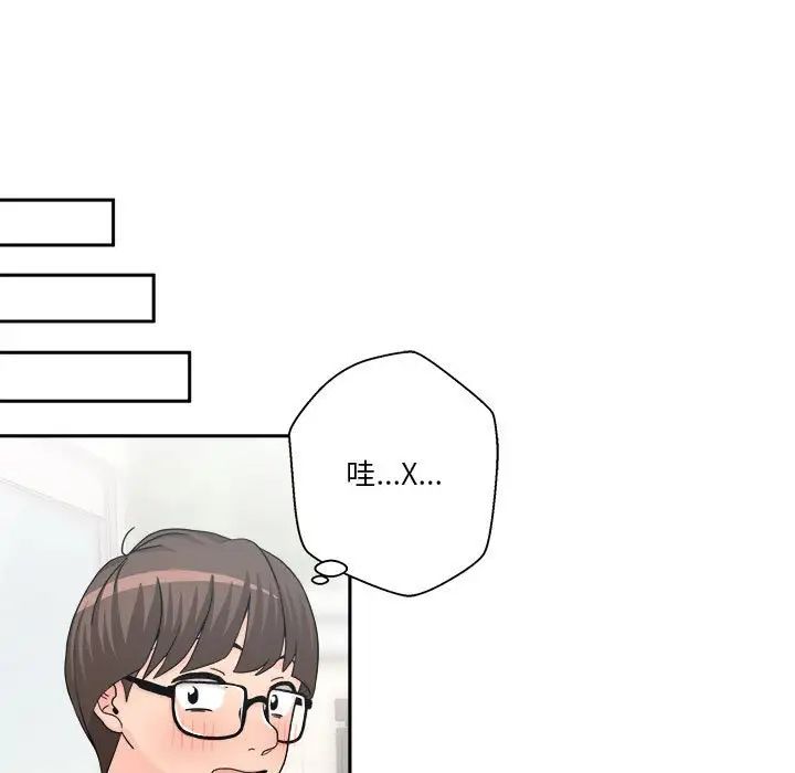 《越界的20岁》漫画最新章节第13话免费下拉式在线观看章节第【5】张图片